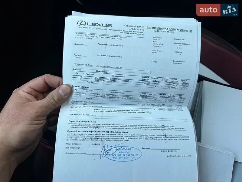 Внедорожник / Кроссовер Lexus NX 2018 в Трускавце документ