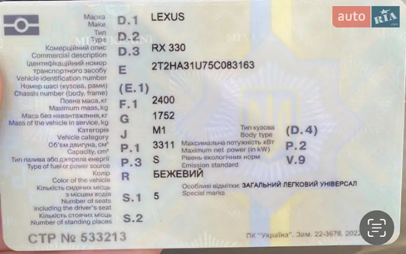 Внедорожник / Кроссовер Lexus RX 2005 в Косове документ