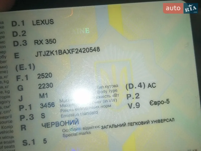 Позашляховик / Кросовер Lexus RX 2014 в Києві документ