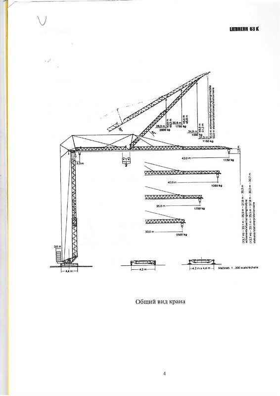 Liebherr 63K