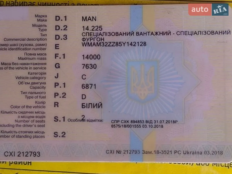 Грузовой фургон MAN 14 2004 в Балте документ