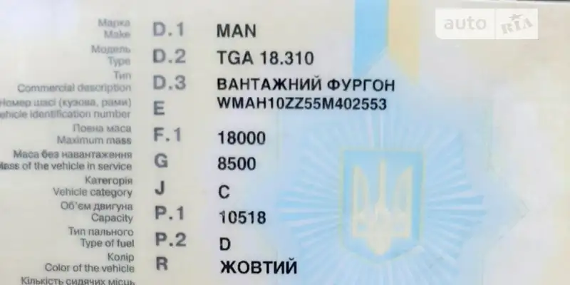 Контейнеровоз MAN TGA 2005 в Кам'янець-Подільському документ 2 фото Контейнеровоз MAN TGA 2005 в Кам'янець-Подільському документ