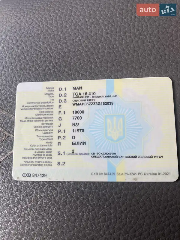 Тягач MAN TGA 2002 в Краснограде документ 2 фото Тягач MAN TGA 2002 в Краснограде документ