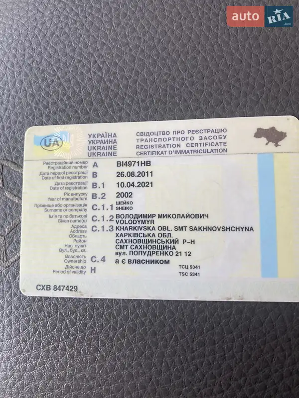 Тягач MAN TGA 2002 в Краснограде документ 3 фото Тягач MAN TGA 2002 в Краснограде документ
