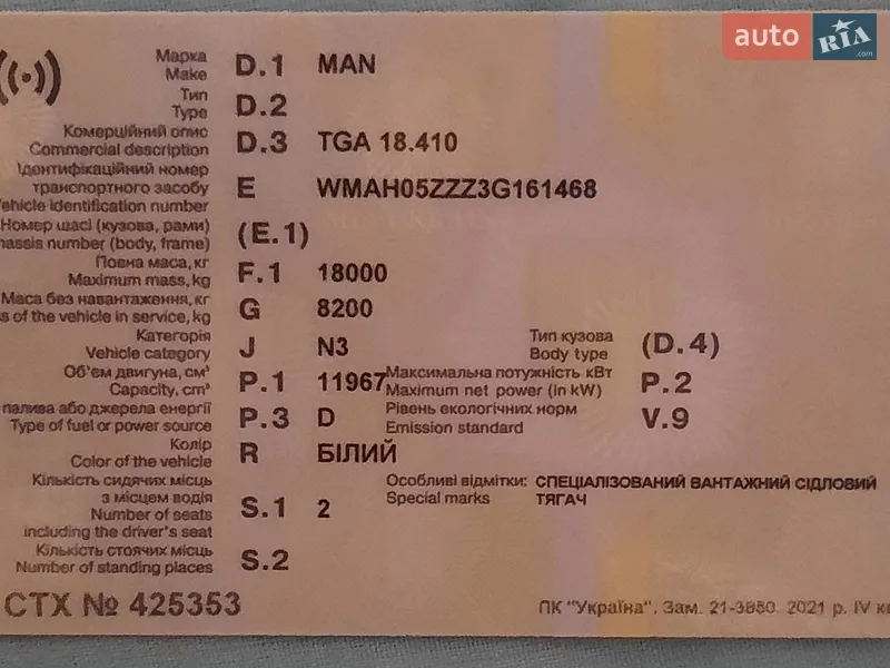 Тягач MAN TGA 2002 в Николаеве документ