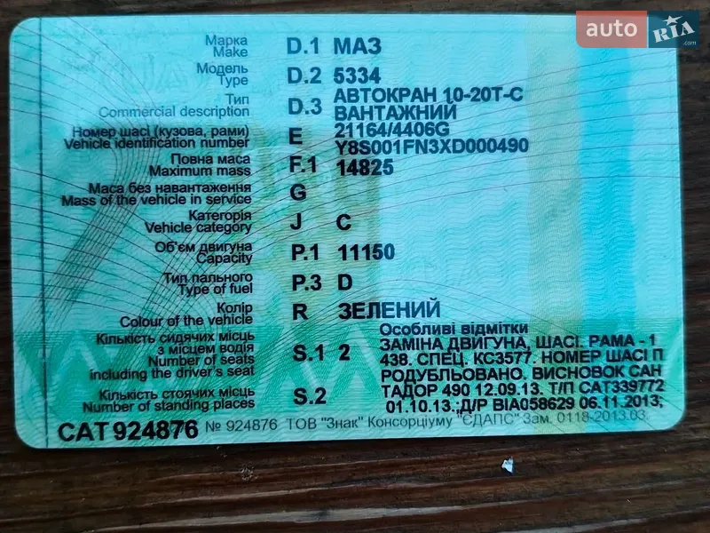 МАЗ 5334 1986
