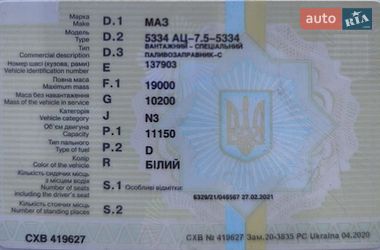 Бензовоз МАЗ 5334 1991 в Кременчуці фото 2 Бензовоз МАЗ 5334 1991 в Кременчуці