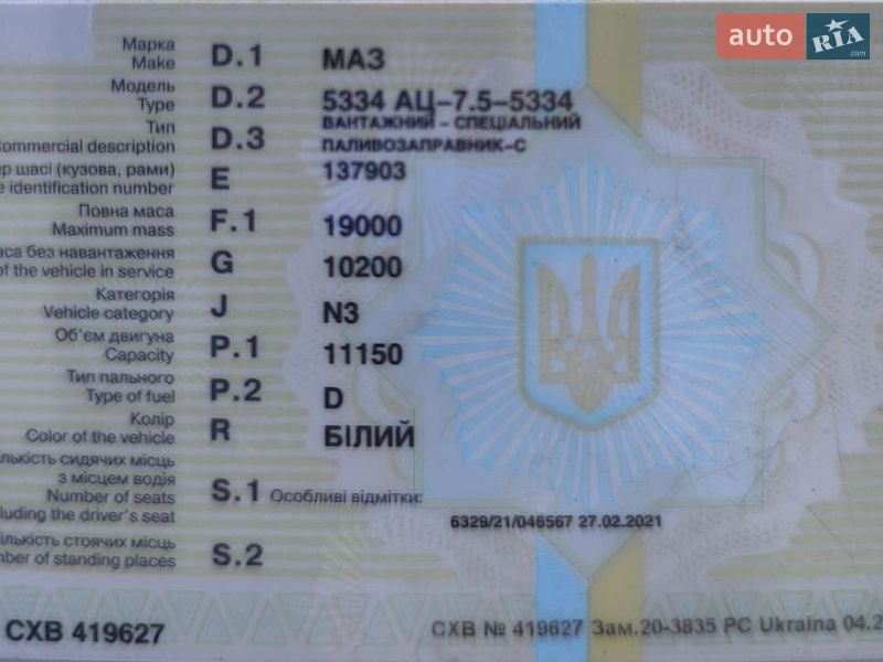 Бензовоз МАЗ 5334 1991 в Кременчуці фото 2 Бензовоз МАЗ 5334 1991 в Кременчуці