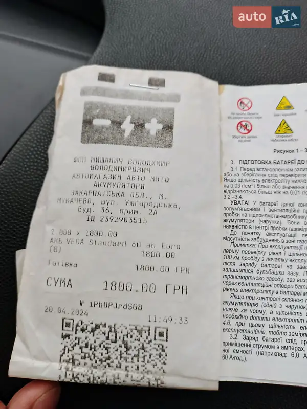 Седан Mazda 3 2010 в Мукачевому документ