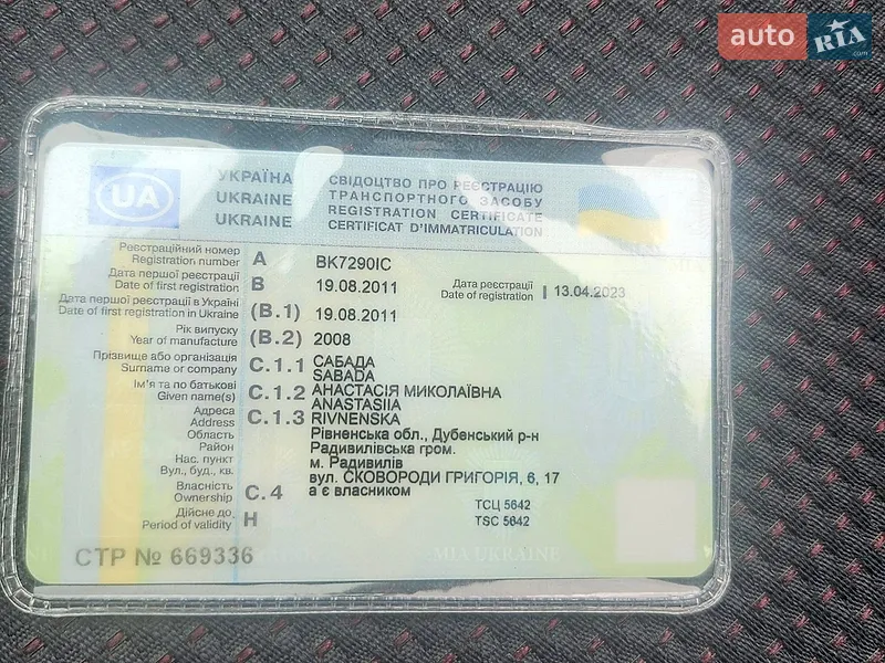 Хэтчбек Mazda 3 2008 в Дубно документ 2 фото Хэтчбек Mazda 3 2008 в Дубно документ