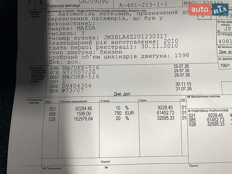 Хетчбек Mazda 3 2010 в Вінниці