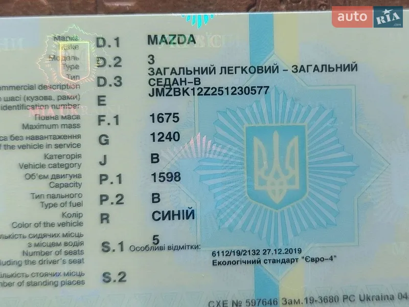 Седан Mazda 3 2004 в Днепре документ