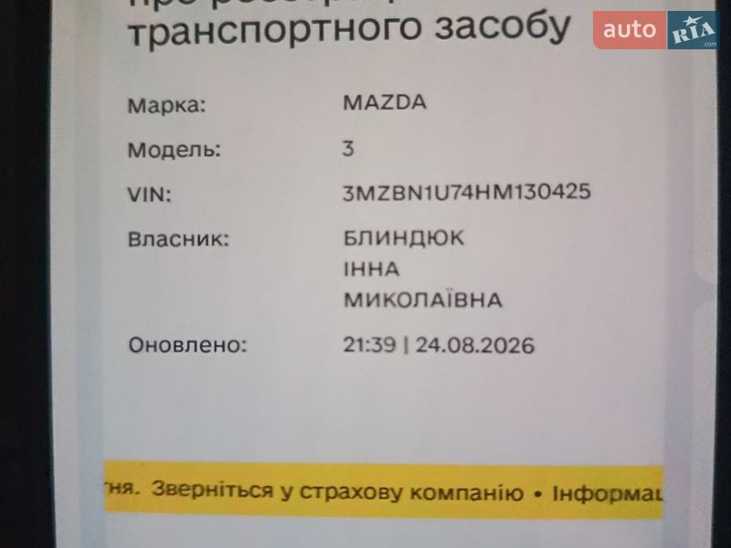 Седан Mazda 3 2017 в Броварах фото 2 Седан Mazda 3 2017 в Броварах