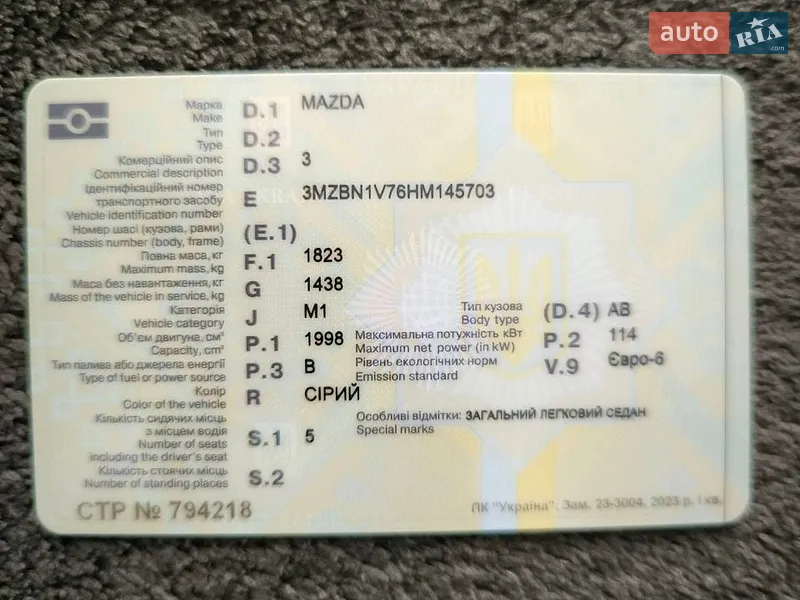 Седан Mazda 3 2017 в Одессе документ
