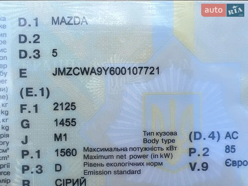 Минивэн Mazda 5 2010 в Гостомеле документ