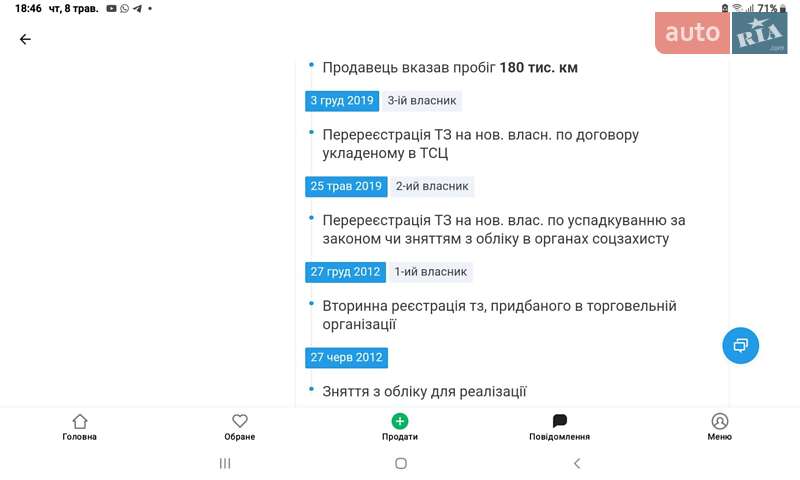 Седан Mazda 6 2008 в Броварах