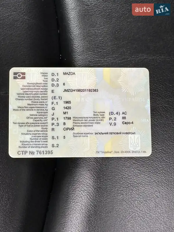 Універсал Mazda 6 2009 в Тернополі документ