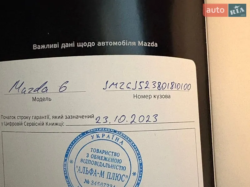Седан Mazda 6 2022 в Києві документ