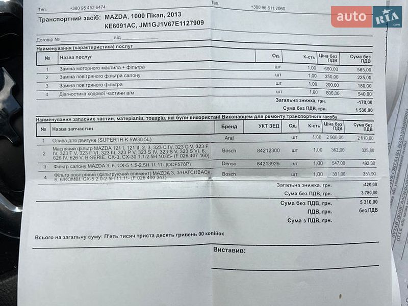 Седан Mazda 6 2013 в Києві