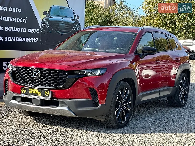 Mazda CX-50 2023