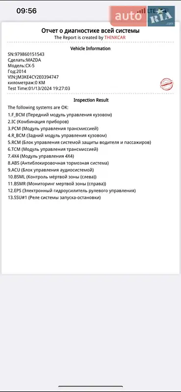 Внедорожник / Кроссовер Mazda CX-5 2013 в Днепре документ 2 фото Внедорожник / Кроссовер Mazda CX-5 2013 в Днепре документ