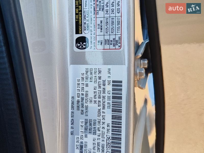 Внедорожник / Кроссовер Mazda CX-5 2024 в Чернигове
