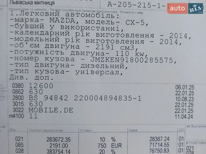 Внедорожник / Кроссовер Mazda CX-5 2014 в Луцке документ