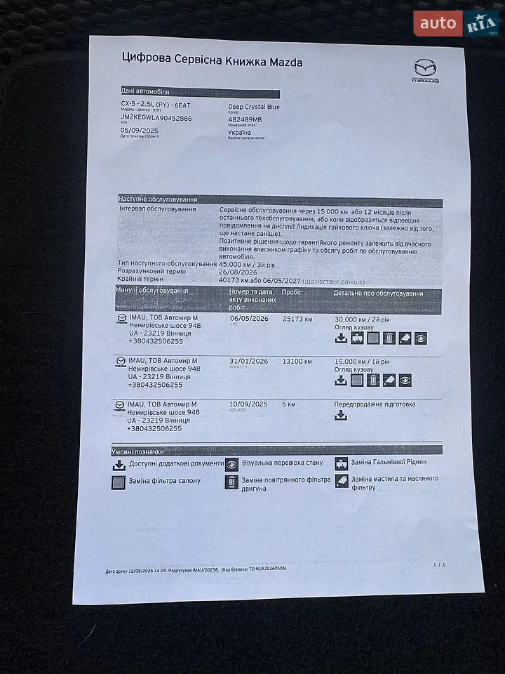 2025 Mazda CX-5 - мініатюра 3