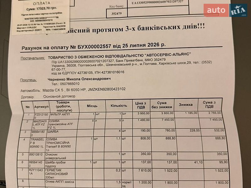 Внедорожник / Кроссовер Mazda CX-5 2015 в Полтаве
