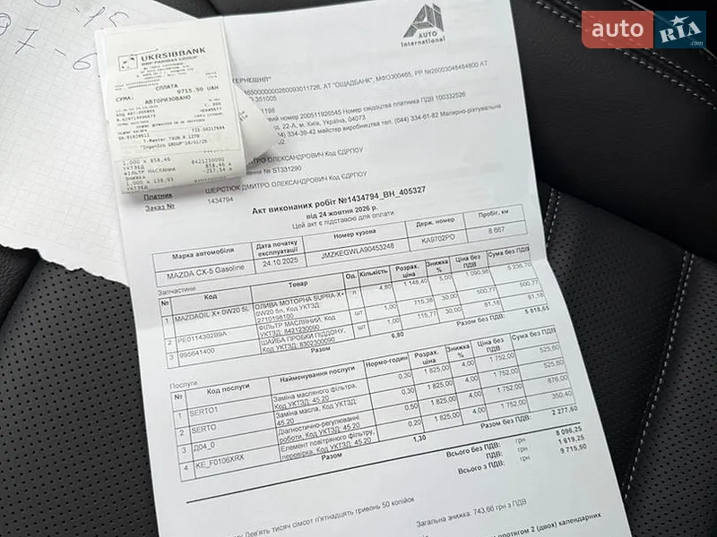 Позашляховик / Кросовер Mazda CX-5 2025 в Києві документ