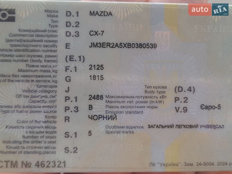 Внедорожник / Кроссовер Mazda CX-7 2011 в Днепре