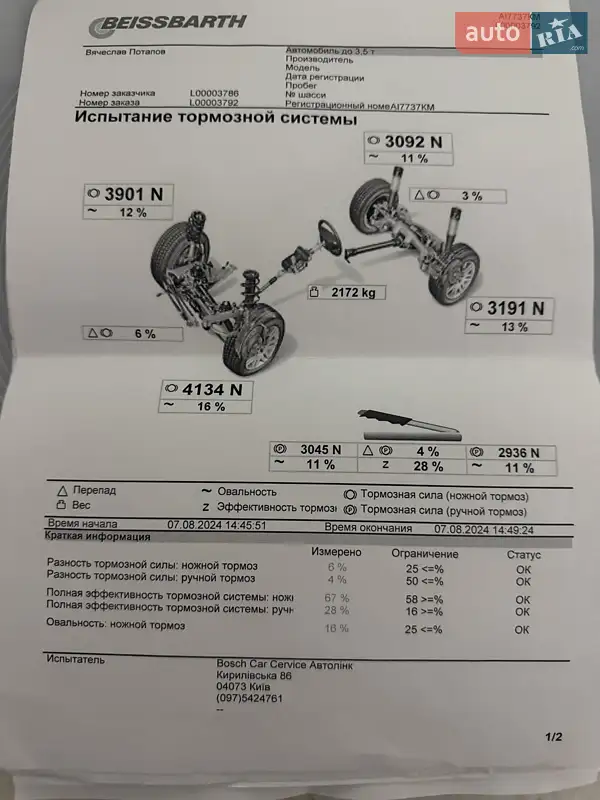 Внедорожник / Кроссовер Mazda CX-9 2007 в Днепре документ