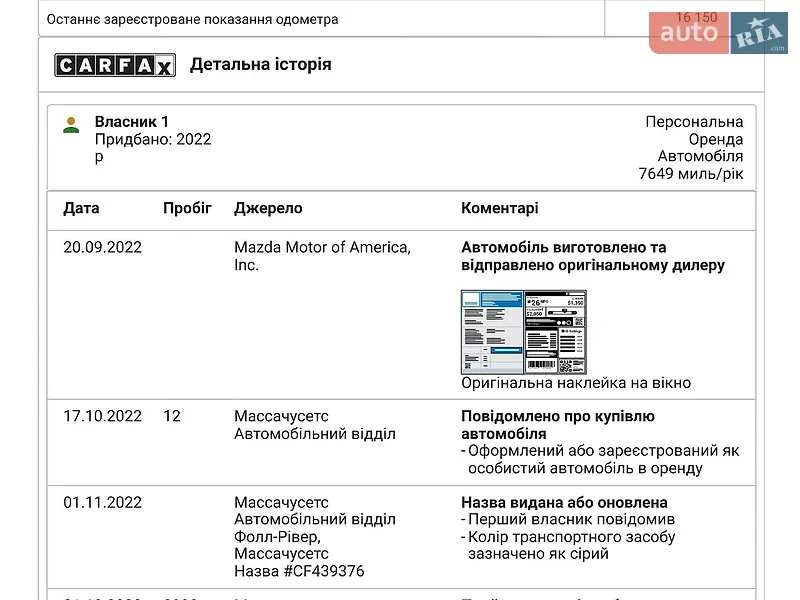 Внедорожник / Кроссовер Mazda CX-9 2022 в Киеве документ 3 фото Внедорожник / Кроссовер Mazda CX-9 2022 в Киеве документ