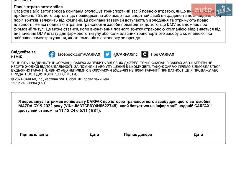 Внедорожник / Кроссовер Mazda CX-9 2022 в Киеве фото 58 Внедорожник / Кроссовер Mazda CX-9 2022 в Киеве