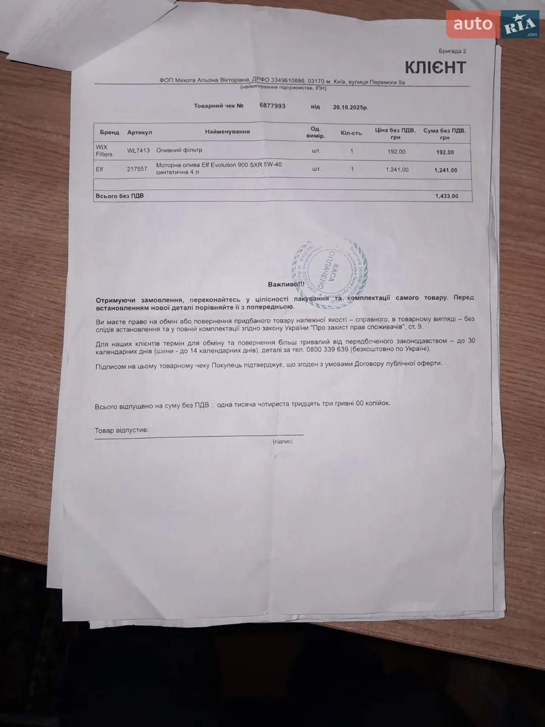 Mercedes-Benz E-Class 2008 VIN WDB2112221B385345 фото оголошення 20 з 30
