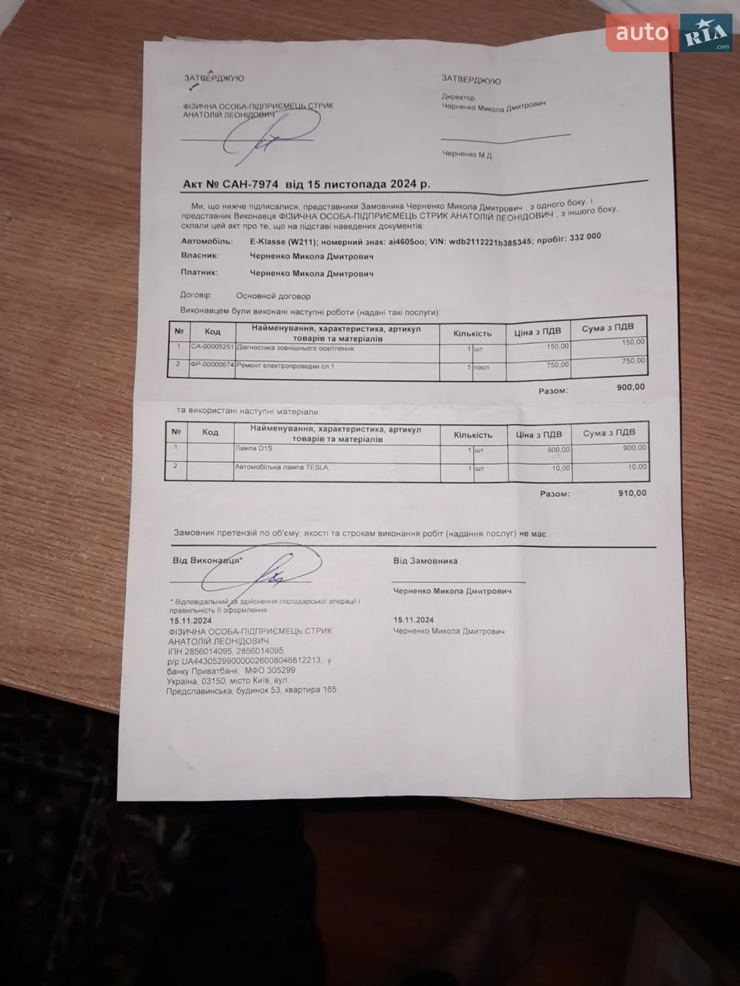 Mercedes-Benz E-Class 2008 VIN WDB2112221B385345 фото оголошення 21 з 30
