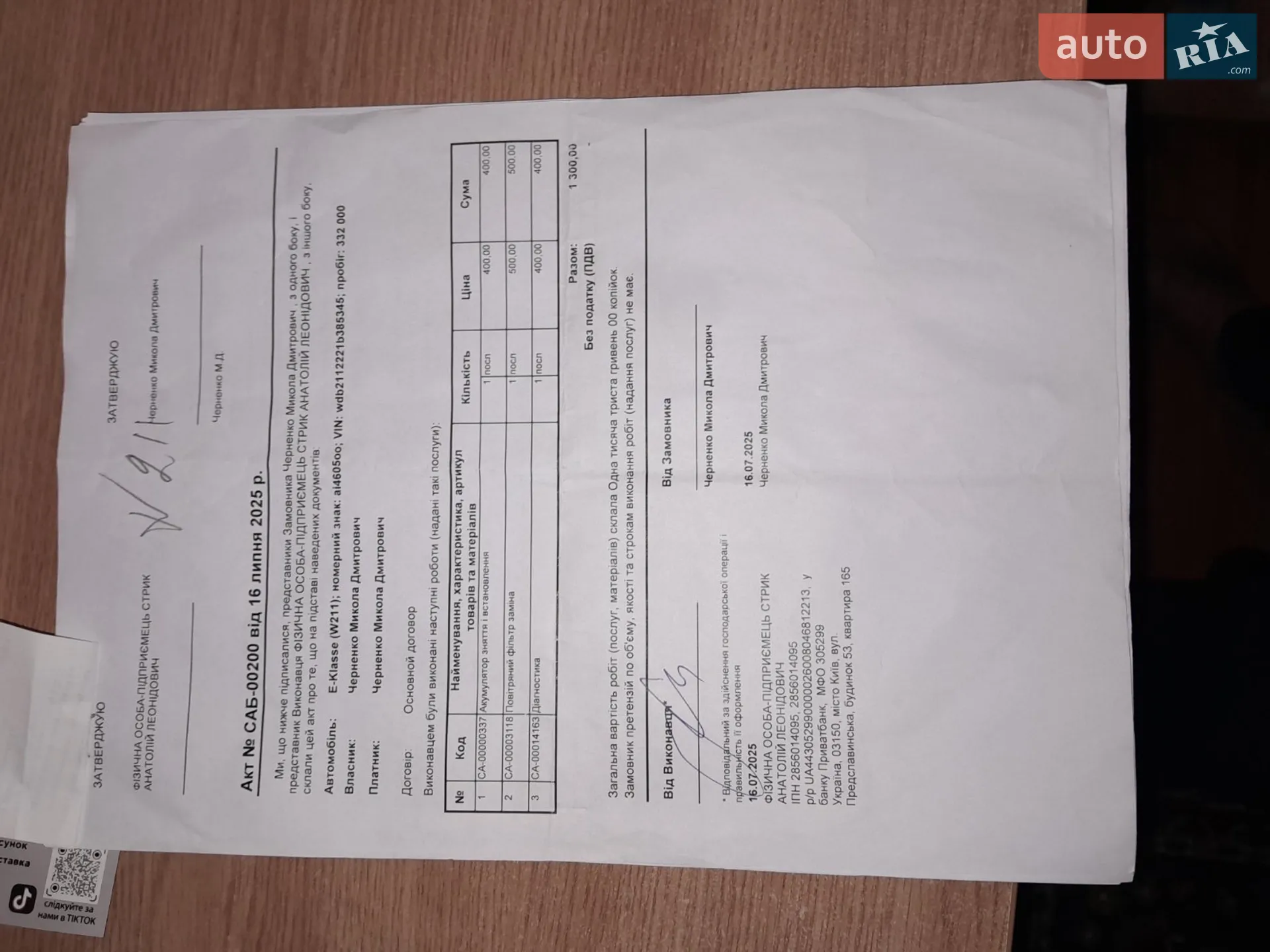 Mercedes-Benz E-Class 2008 VIN WDB2112221B385345 фото оголошення 23 з 30