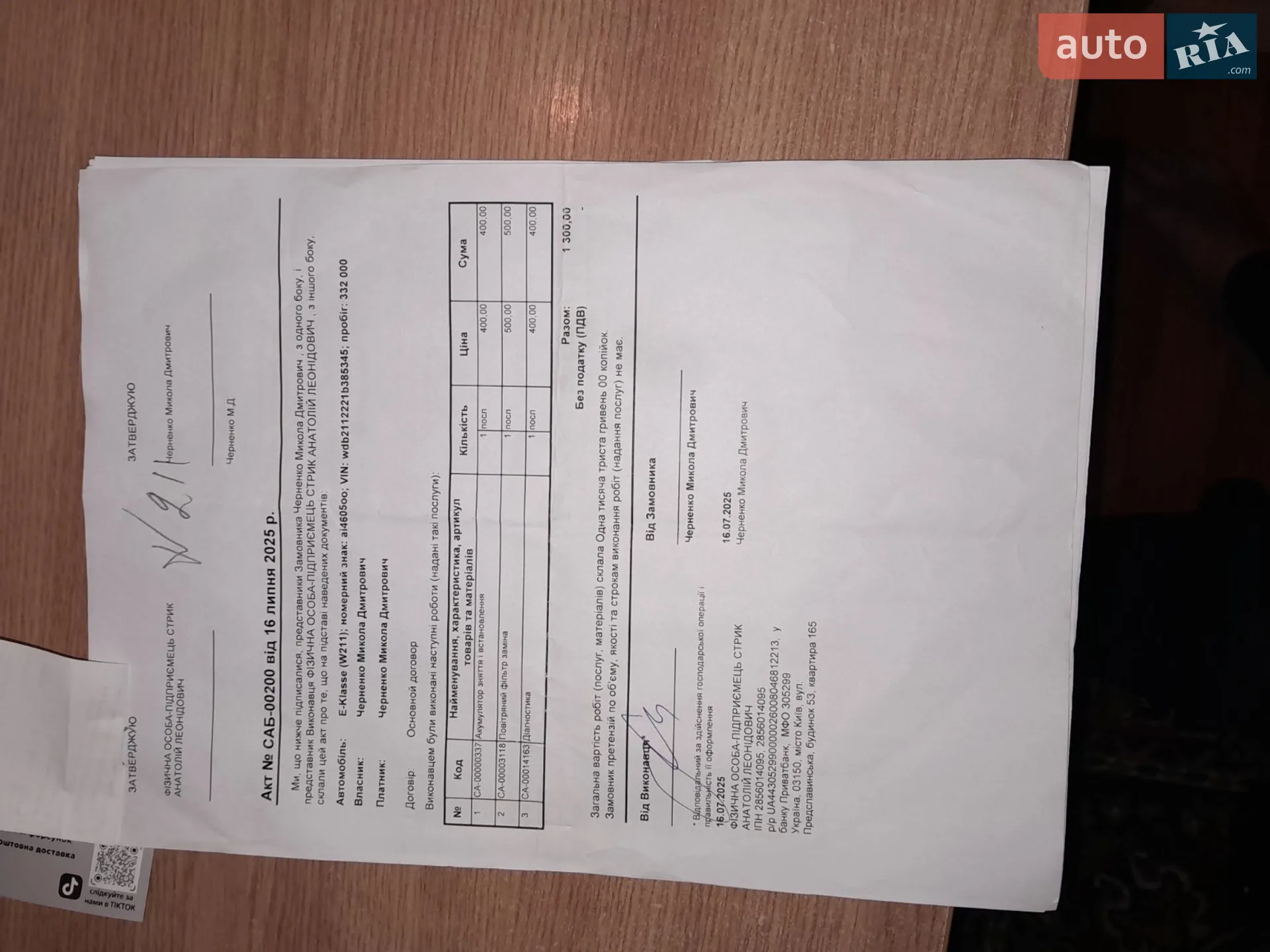 Mercedes-Benz E-Class 2008 VIN WDB2112221B385345 фото оголошення 24 з 30