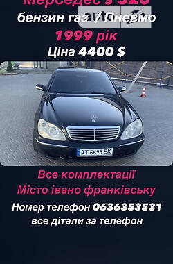 Mercedes-Benz S-Class  1999