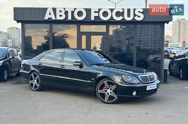 Mercedes-Benz S-Class  1999