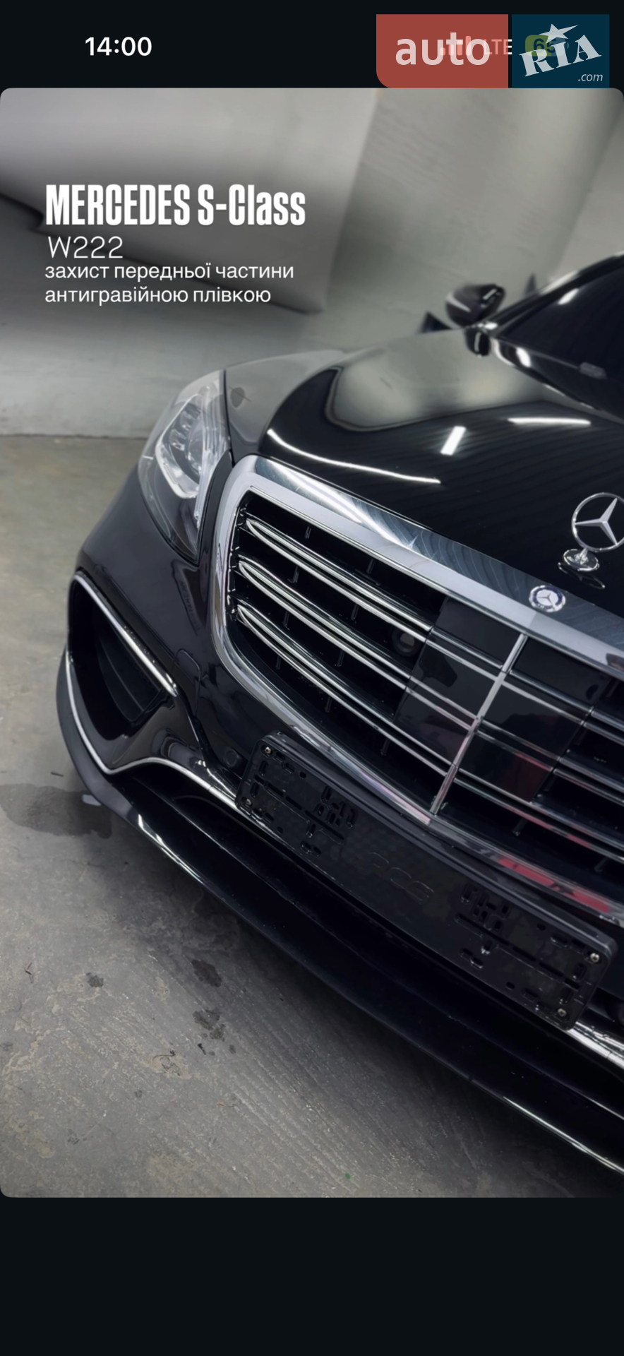 Mercedes-Benz S-Class 2013 VIN WDD2221321A013917 фото оголошення 14 з 24