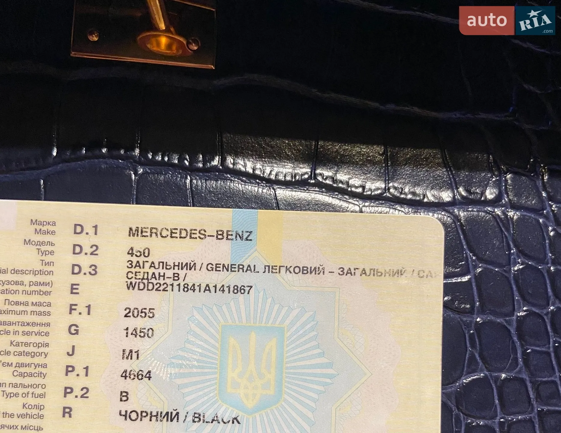 Mercedes-Benz S-Class 2007 VIN WDD2211841A141867 фото оголошення 33 з 36