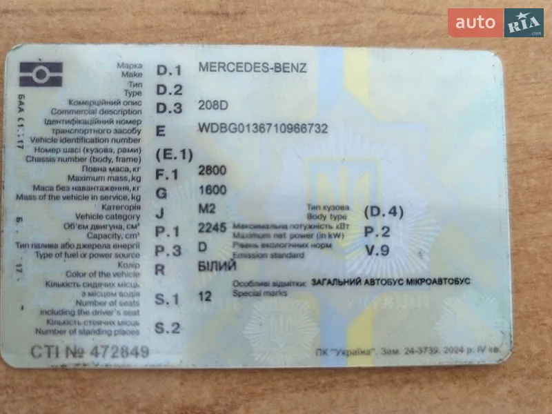 Mercedes-Benz T1 1989
