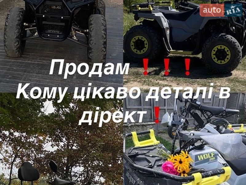 Mikilon Wolf 200