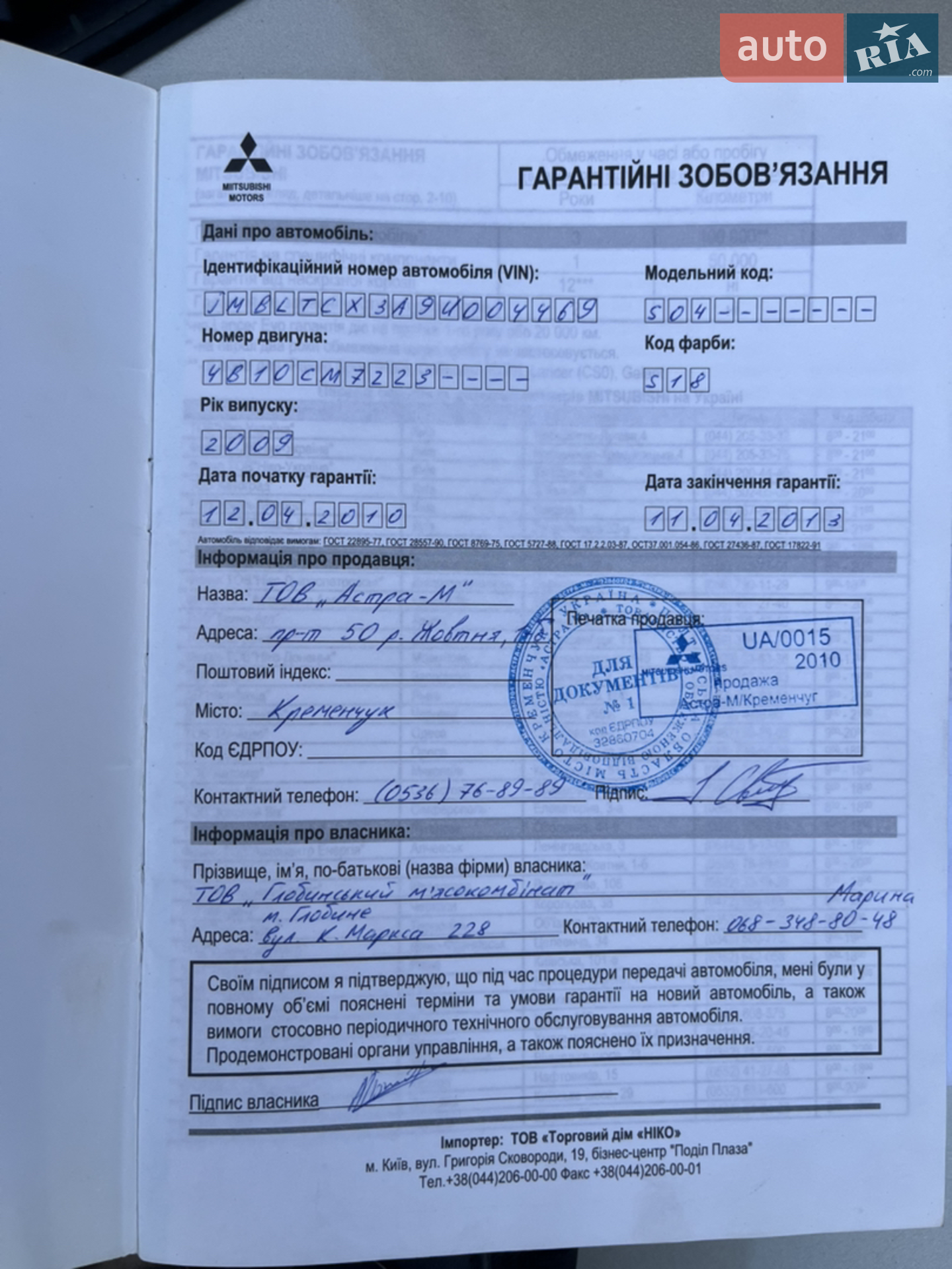Mitsubishi Lancer 2008 VIN JMBLTCX3A9U004469 фото оголошення 28 з 29
