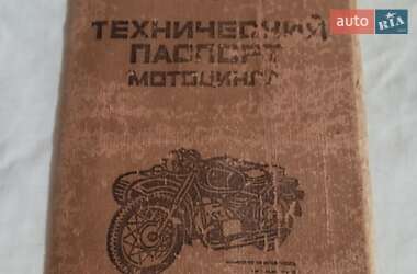 Цены Днепр (КМЗ) Мотоцикл Классик