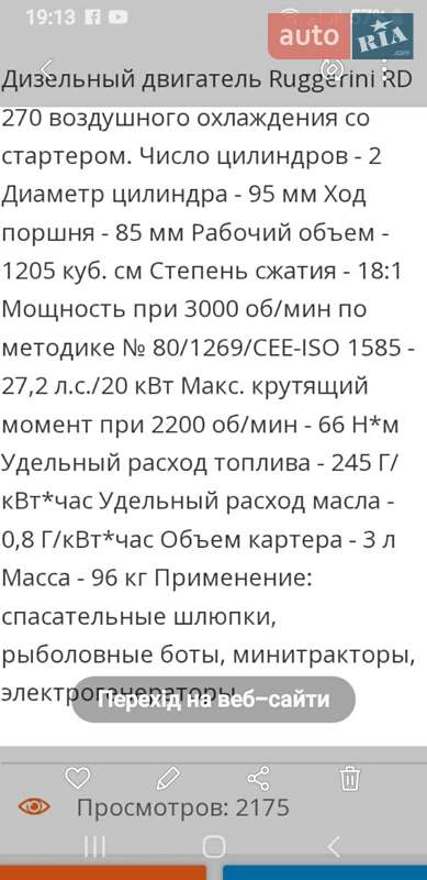 Грузовые мотороллеры, мотоциклы, скутеры, мопеды Муравей М2 1988 в Кременчуках