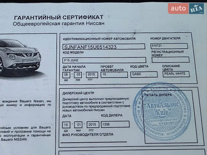Внедорожник / Кроссовер Nissan Juke 2014 в Одессе документ