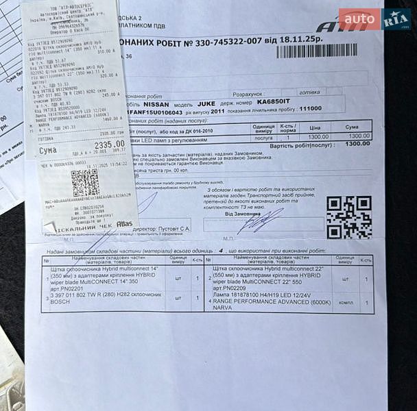 Внедорожник / Кроссовер Nissan Juke 2011 в Киеве фото 71 Внедорожник / Кроссовер Nissan Juke 2011 в Киеве