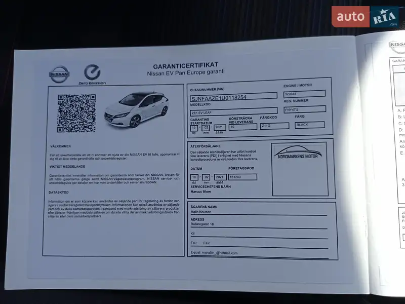 Хэтчбек Nissan Leaf 2021 в Коростене документ